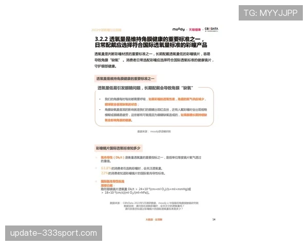 合法冲撞规则详解:判罚依据与比赛中的关键判定标准 合法冲撞规则详解:判罚依据与比赛中的关键判定标准