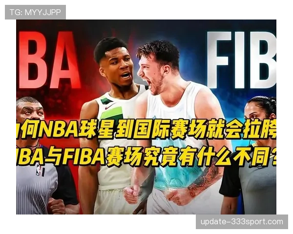 暂停时间限制是什么规则？NBA与FIBA有何不同