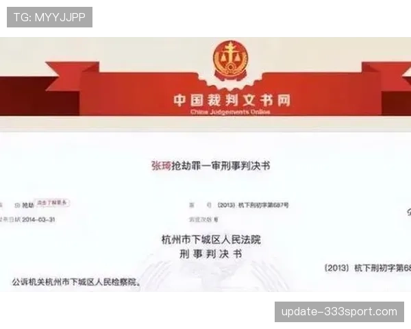 比赛申诉的规则依据与裁判判罚效力边界
